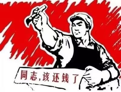 武胜县个人债务清收