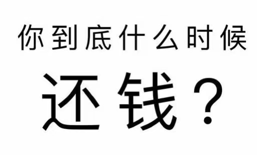 武胜县工程款催收